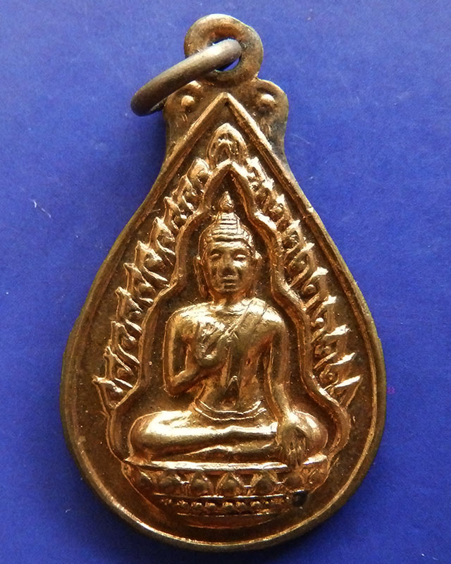 เหรียญหยดน้ำพระพุทธหลังยันต์ ฤ ฤา หัวเสือ พ.ศ. 2519