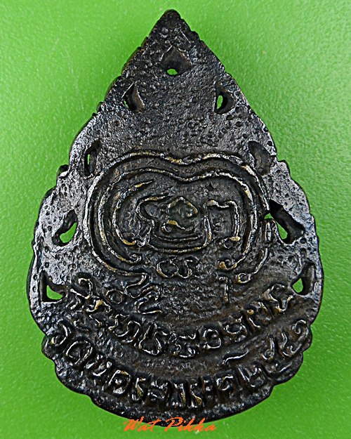 เหรียญหล่อหลวงพ่อบุญนำ วัดนครสวรรค์ นครสวรรค์ .C790.