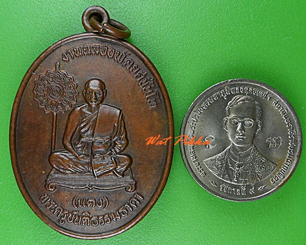 เหรียญหลวงพ่อแดง วัดหนองยาวสูง สระบุรี  .C805.