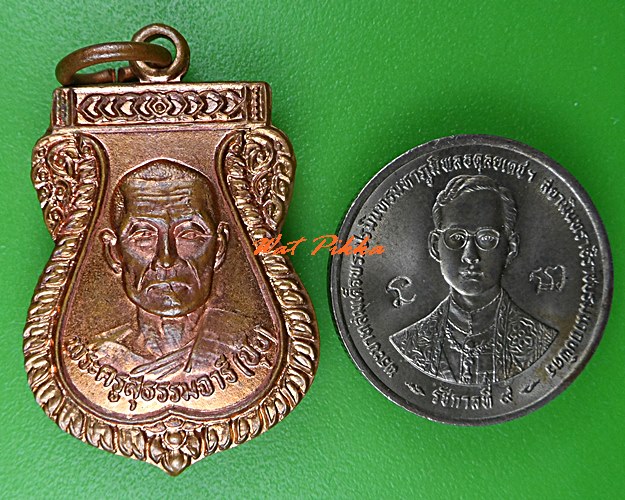 เหรียญหลวงพ่อปุ้ย วัดห้วยทราย สระบุรี .C807.