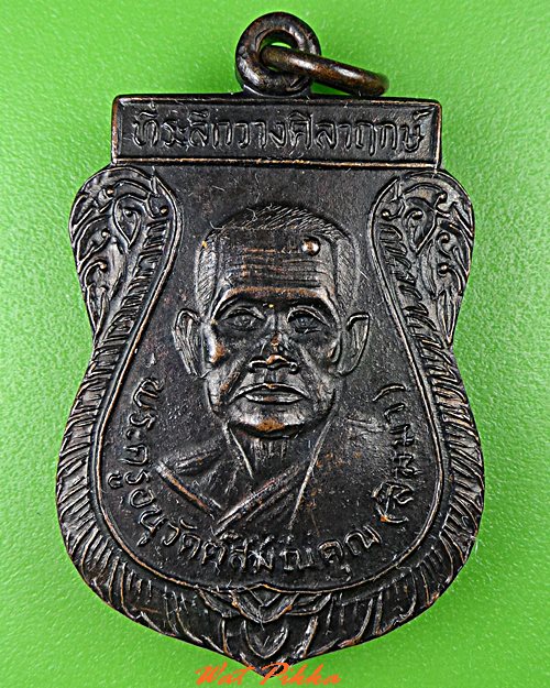 เหรียญหลวงพ่อสิมมา วัดบ้านหมอ สระบุรี .C812.