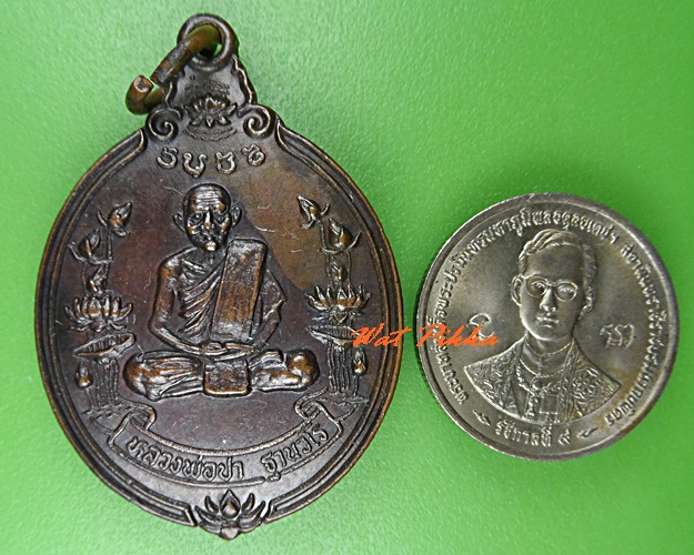 เหรียญหลวงพ่อปา วัดปิ่นแก้ว สระบุรี .C817.