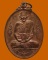 *** จ.อยุธยา *** เหรียญหลวงพ่อทองอยู่ วัดอุทัย รุ่น๓ ปี๒๕๓๓   