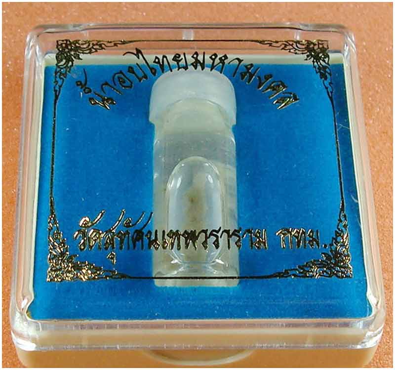 น้ำอบไทยมหามงคล วัดสุทัศนเทพวราราม กรุงเทพฯ