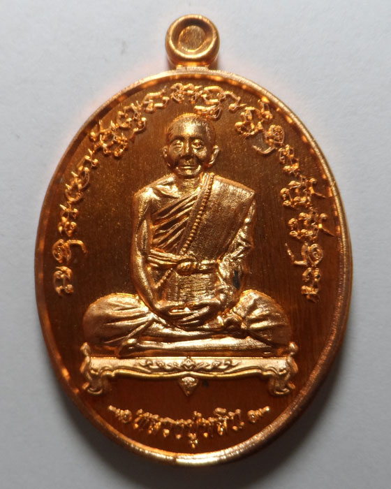 เหรียญรูปไข่ รุ่นเจริญพรบนเต็มองค์ หลวงปู่หลิน สำนักสงฆ์บ่อศิลาหงส์ทอง จ.มุกดาหาร ปี๒๕๖๒