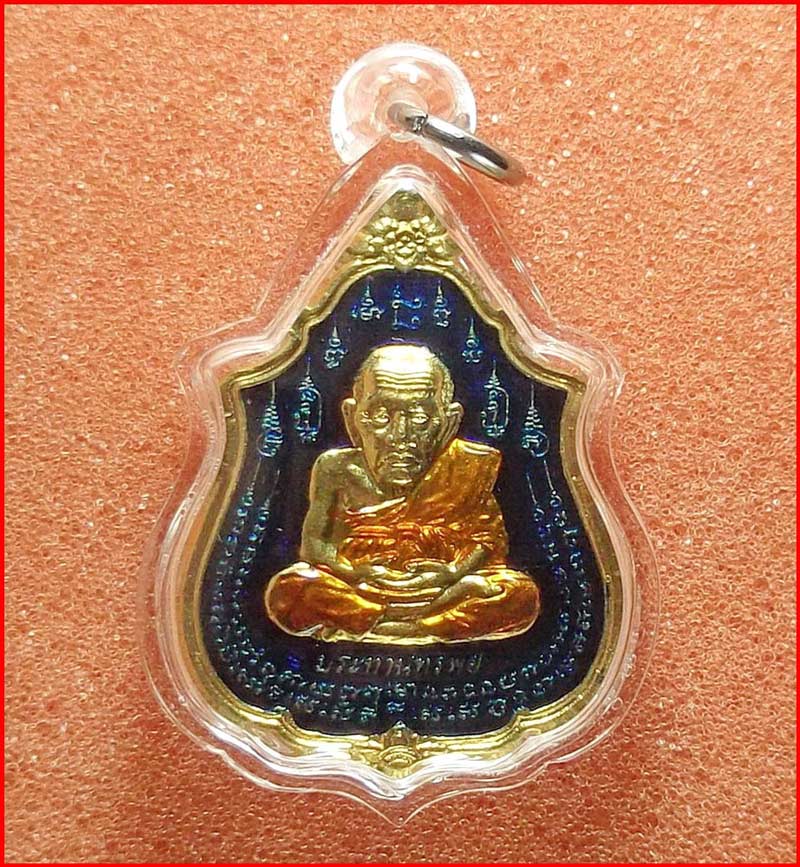 เหรียญหลวงปู่ทวด หมื่นยันต์ รุ่นรวยหายห่วง วัดช้างไห้ จ.ปัตตานี ลงยาสีน้ำเงิน ปี 2557 เลี่ยม