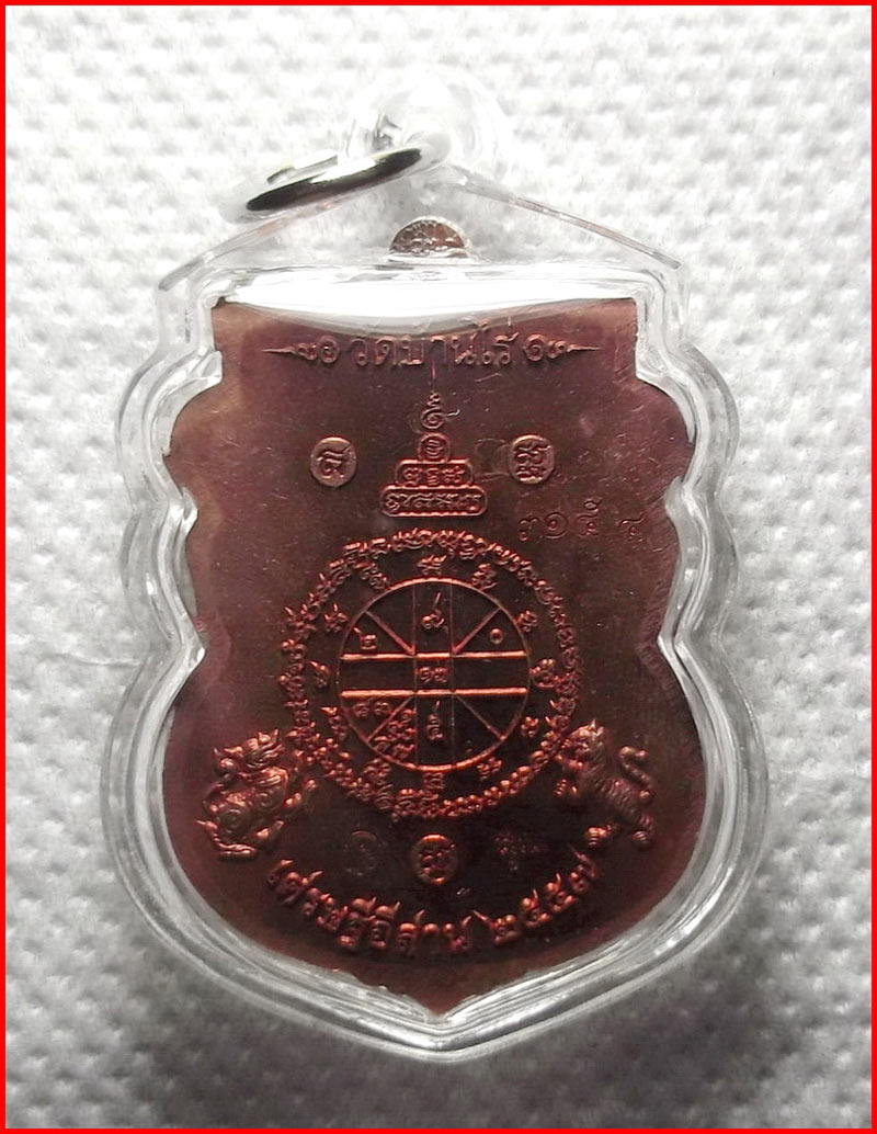 เหรียญเสมาพุทธซ้อน เศรษฐีอีสาน รุ่นแรก หลวงพ่อคูณ วัดบ้านไร่ เนื้อทองแดงนอก ปี 2557 เลี่ยมสวย