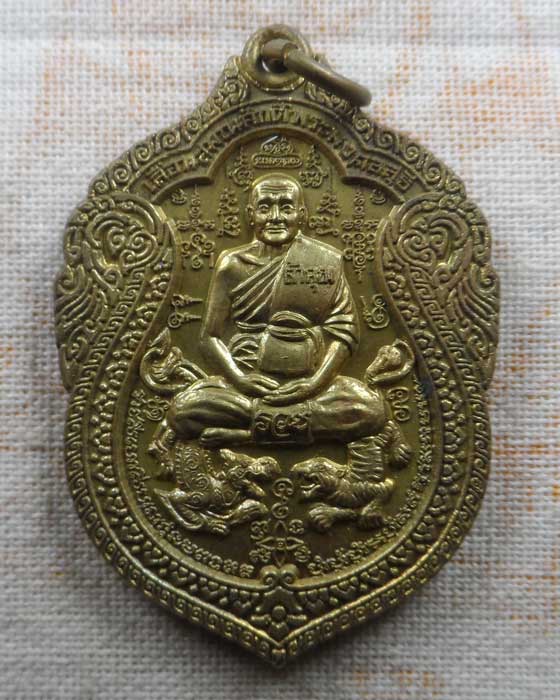 เหรียญเลื่อนสมณศักดิ์ หลวงปู่แขก ปภาโส วัดสุนทรประดิษฐ์ จ.พิษณุโลก ปี๒๕๕๓