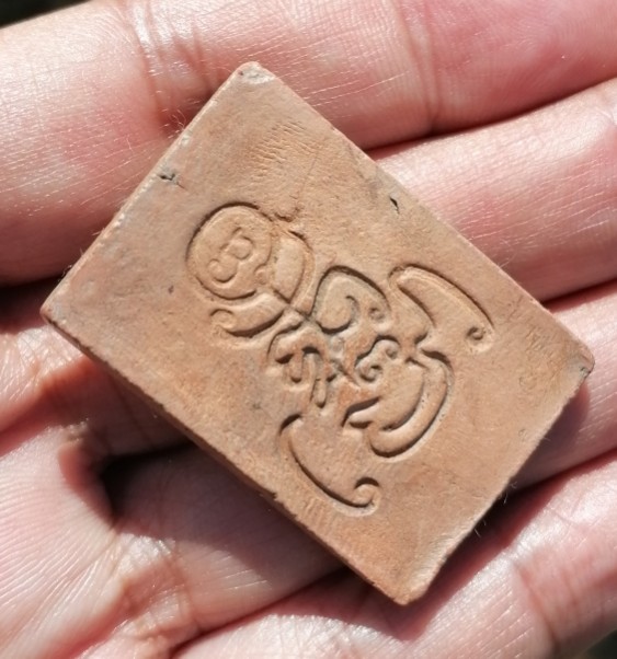 หนุมานเชิญธง​ หลังยันต์ตุ๊กตา หลวงพ่อกวย วัดโฆษิตาราม จ.ชัยนาท​ เนื้อดิน ยุคต้น​ เคาะเดียว     