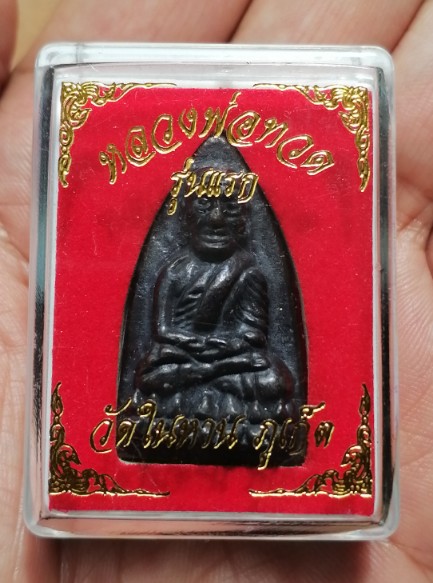 หลวงพ่อทวด พิมพ์เตารีด วัดในหาน เนื้อนวะโลหะ นะ 9 โค๊ด 2 ในหาน 1 กรรมการ จ.ภูเก็ต ปี 2536 เคาะเดียว