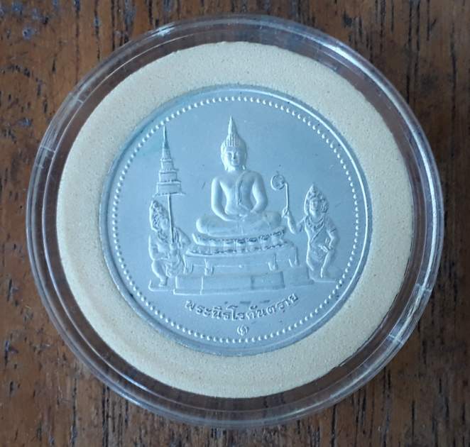 เหรียญพระนิรโรคันตรายหลังท้าวหิรัญพนาสูร