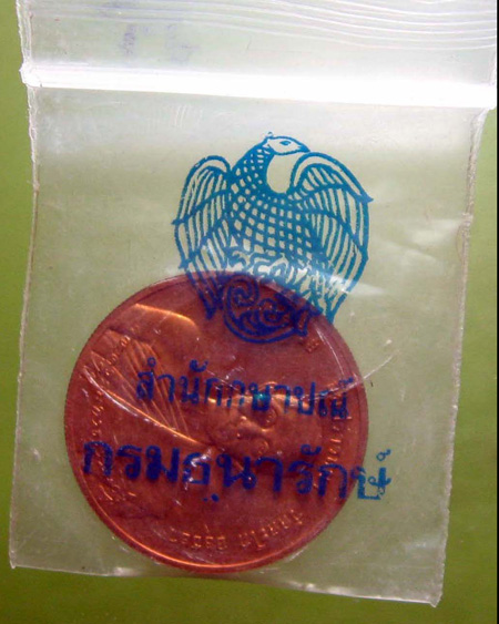 หลวงพ่อรวย ปสาทิโก วัดตะโก จ.อยุธยา