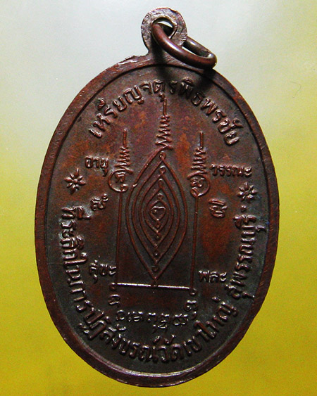  หลวงปู่สี ฉนฺทสิริ วัดเขาถ้ำบุญนาค จ.นครสวรรค์