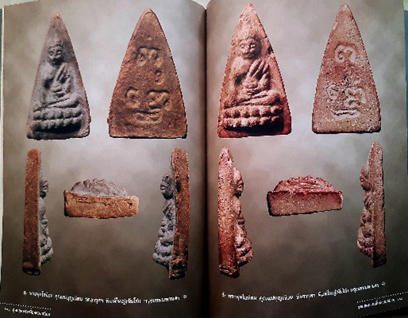 หนังสือสุดยอดพระเนื้อผงยอดนิยม เล่ม 1 มือหนึ่ง เล่มใหญ่ยังอยู่ในซีลเดิม หนา 398 หน้า  เป็นหนังสือที่