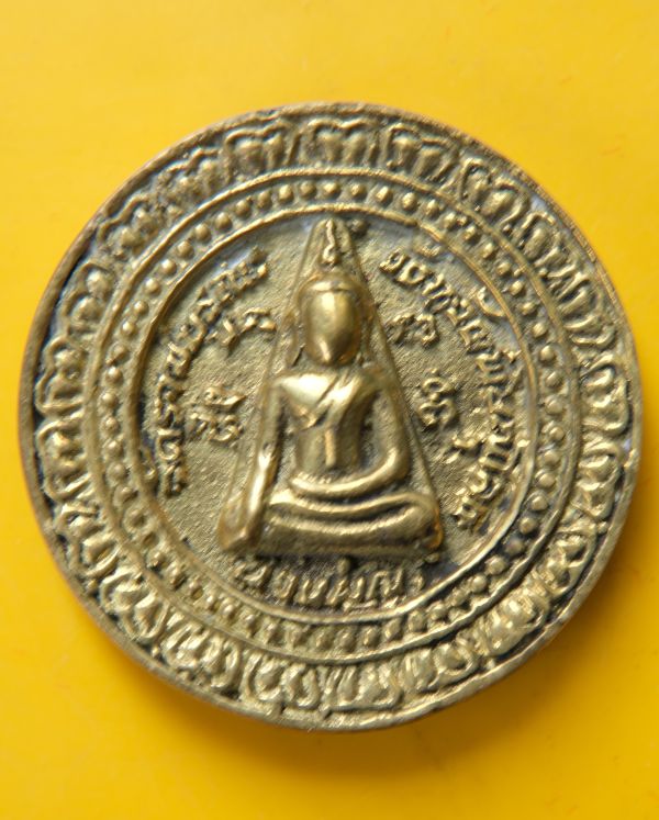 เหรียญหล่อพระพุทธชินราช-นางพญา รุ่นเหนือเนรมิต วัดราชบุรณะ