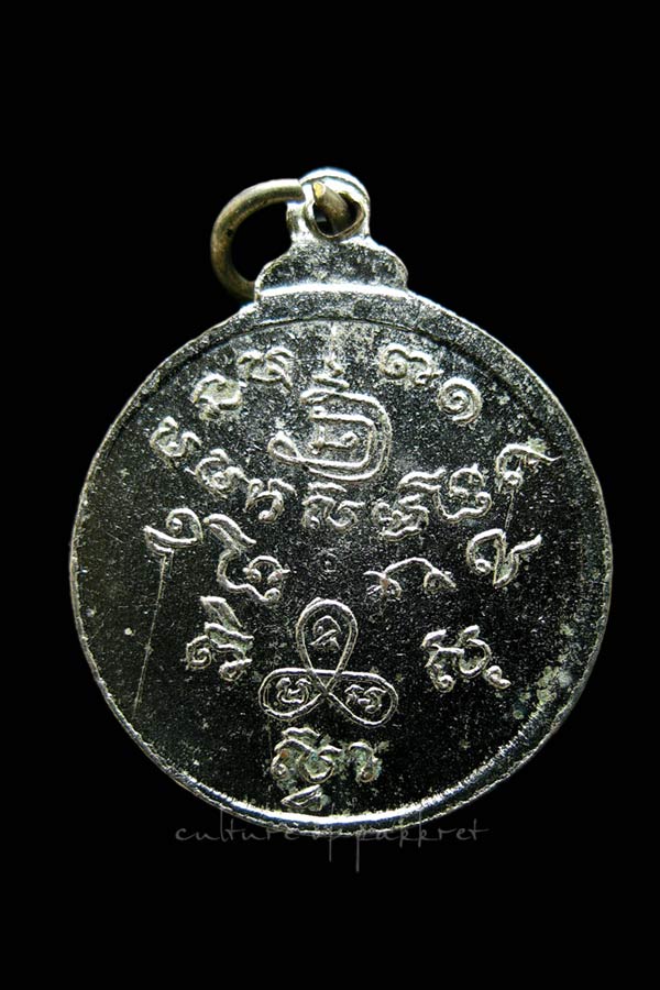 เหรียญหลวงปู่อินทร์ อินทสาโร วัดย่านซื่อ (2187)