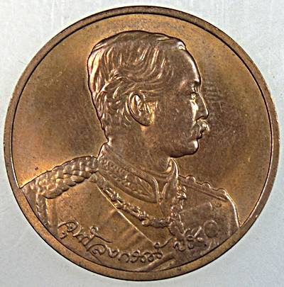 เหรียญครบ ๙๐ ปี ธนาคารไทยพาณิชย์