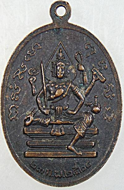 เหรียญหลวงพ่อบุศย์ วัดพรหมวิหาร จ.เพชรบุรี ปี ๒๔
