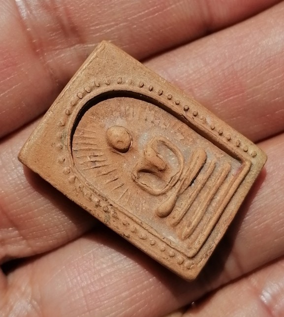 พระสมเด็จพิมพ์รัศมี ไข่ปลาข้างเม็ด หลังปลาดุก หลวงพ่อกวย วัดโฆสิตาราม ออกวัดหนองอีดุก เคาะเดียว  