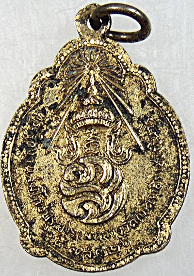 เหรียญหลวงพ่อเทียม วัดกษัตราธิราช อยุธยา ปี ๒๐