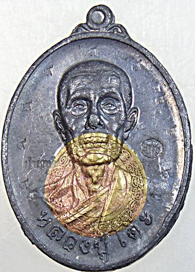 เหรียญหลวงปู่โต๊ะ วัดถ้ำสิงโตทอง ราชบุรี