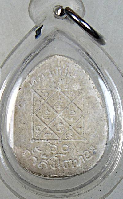 พระปิดตาหลวงปู่โต๊ะ วัดถ้ำสิงโตทอง ราชบุรี