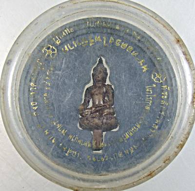 พระยอดธงไพรีพินาศ