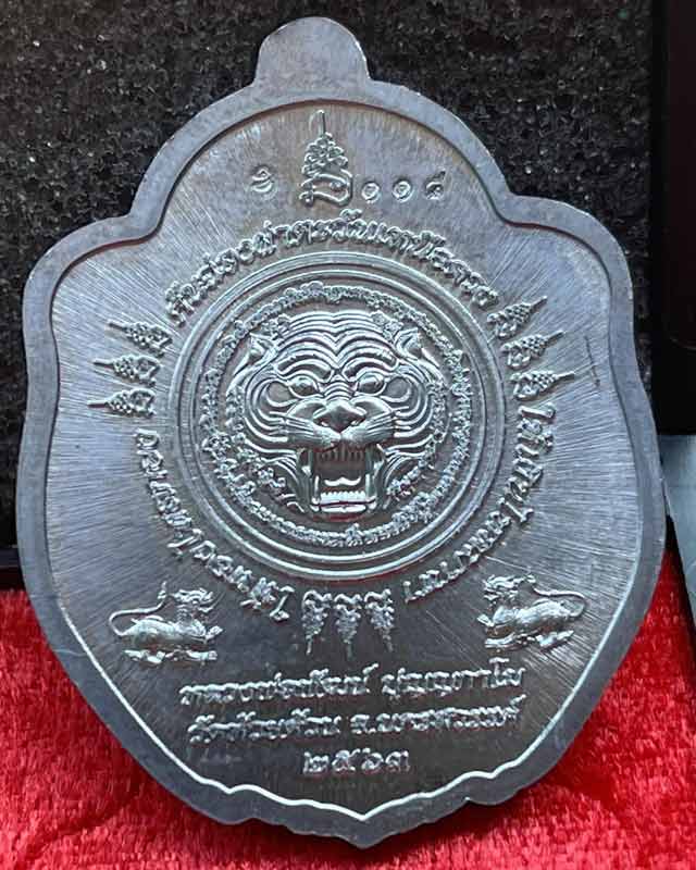 หลวงพ่อพัฒน์ ปุญฺญกาโม วัดห้วยด้วน จ.นครสวรรค์ รุ่น คันฉ่องดูดทรัพย์