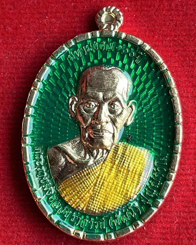 หลวงพ่อพัฒน์ ปุญฺญกาโม วัดห้วยด้วน จ.นครสวรรค์ รุ่น มหามงคล 100 ปี เลื่อนสมณศักดิ์