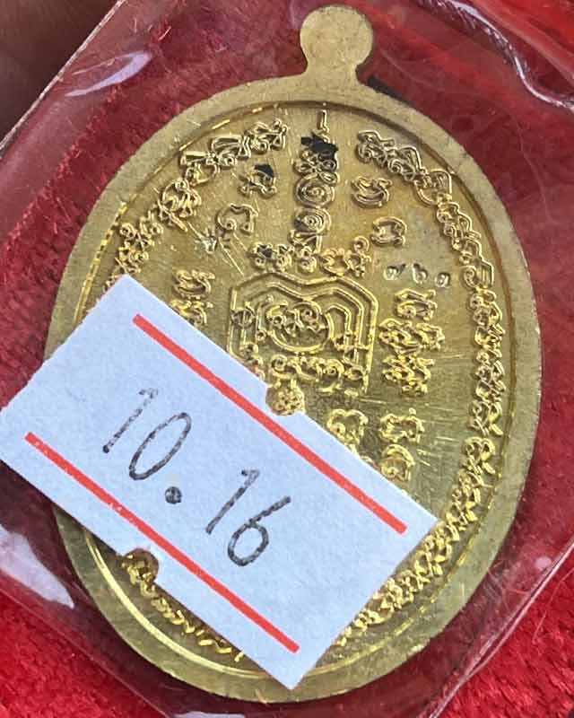 เหรียญชนะจน หลวงตาขึม วัดผักขะ จ.ศรีสะเกษ หลวงปู่อุดมทรัพย์ และเกจิอาจารย์ร่วมเสก มีประสบการณ์