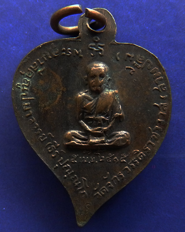 สวยมาก..เหรียญพระอุบาลีคุณูปมาจารย์ (ธีร์ ปุณฺณโก) วัดจักรวรรดิ์ราชาวาส (สามปลื้ม) ปี 2515