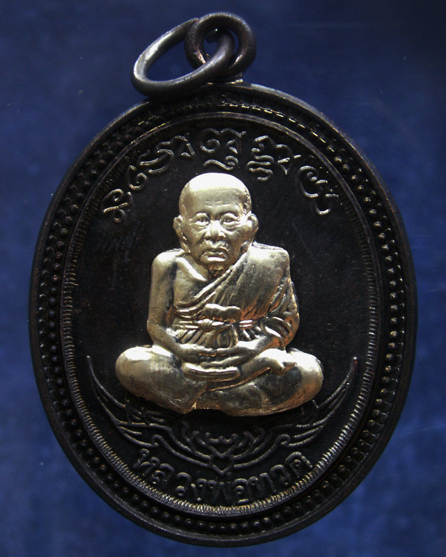 กรรมการ !!! เลข 96...เหรียญหลวงปู่ทวด หลังพ่อท่านเขียว วัดห้วยเงาะ รุ่นกิตติคุโณ 82 เนื้อทองแดงรมดำห