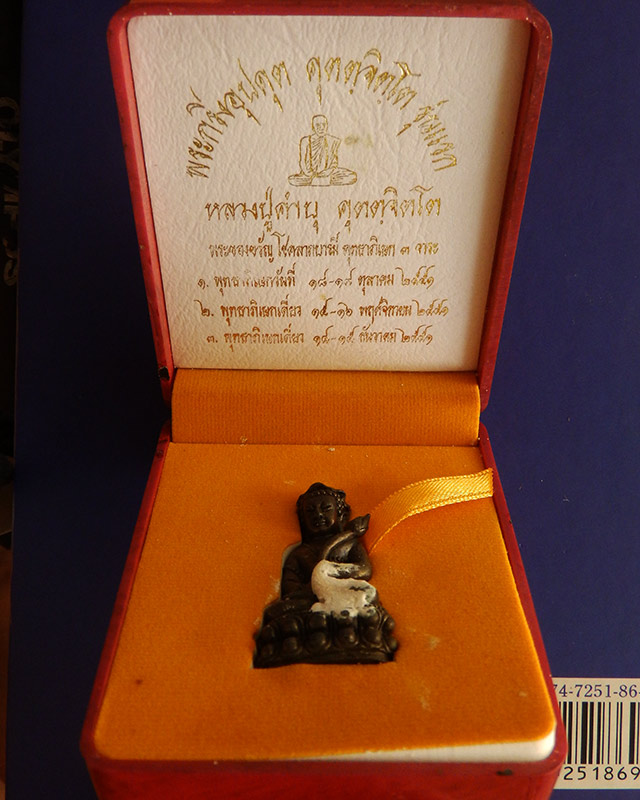 สร้างน้อย หายาก...กริ่งอุปคุต หลวงปู่คำบุ วัดกุดชมภู กรรมการเนื้อนวะ ตอกโค้ด-เลข 40 มีจาร+กล่องเดิม