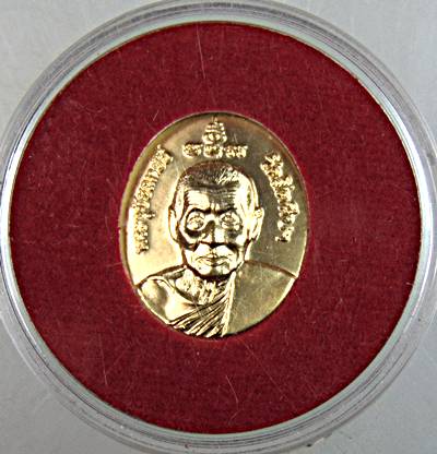 ๒๐ เหรียญหลวงพ่ออี๋ วัดสัตหีบ 