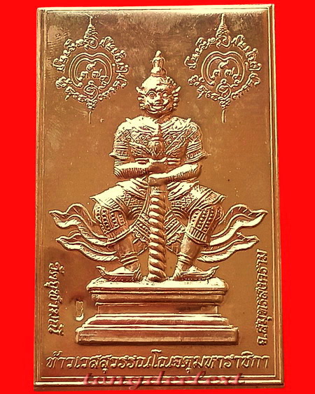 แผ่นปั๊มท้าวเวสสุวรรณ พระอาจารย์อิฏฐ์ วัดจุฬามณี จ.สุมทรสงคราม สวยมากค่ะ