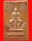 แผ่นปั๊มท้าวเวสสุวรรณ พระอาจารย์อิฏฐ์ วัดจุฬามณี จ.สุมทรสงคราม สวยมากค่ะ