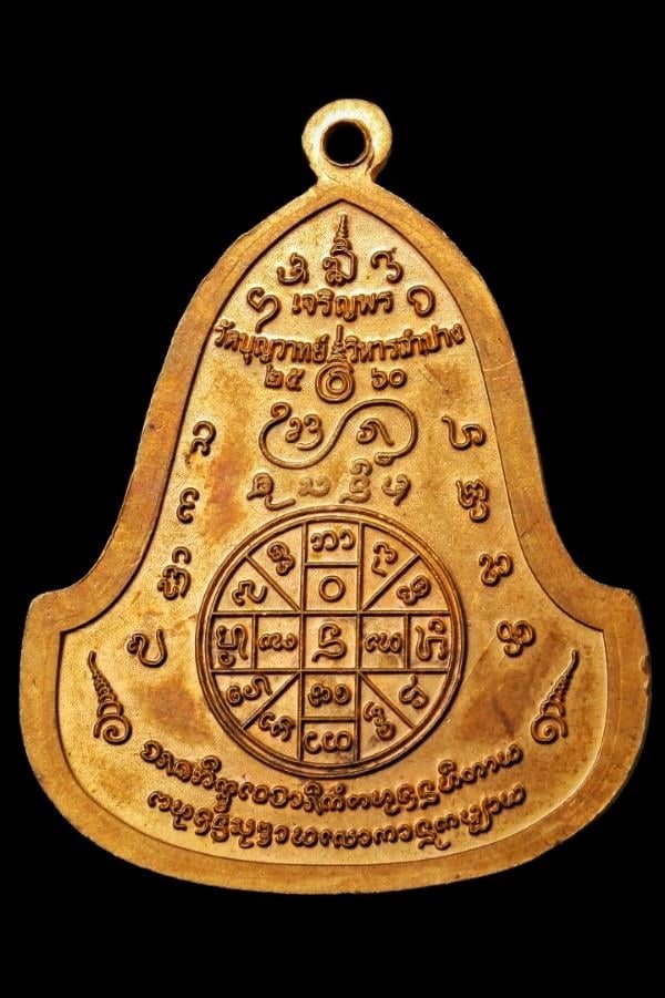 เหรียญหกอรหันต์ยอดขุนพลต้นพุทธกาล