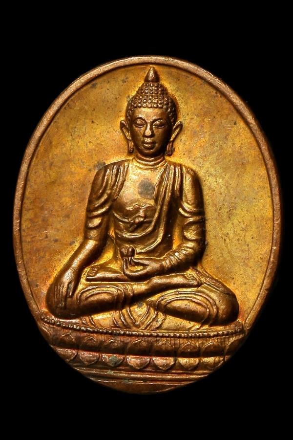 เหรียญหลวงพ่อโคนสมอมหาลาภ