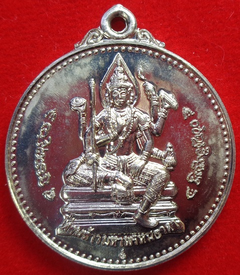 เหรียญจักรเพชรหลวงพ่อกึ๋น วัดดอนยานนาวา กรุงเทพฯ รุ่น เมตตา๕๘ เนื้ออาปาก้า ปี2558 สวยครับ