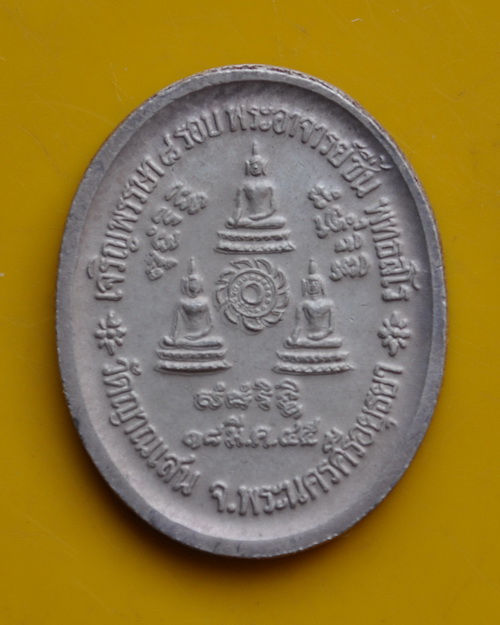 เหรียญเงินลงยา หลวงปู่ชื้น วัดญาณเสน