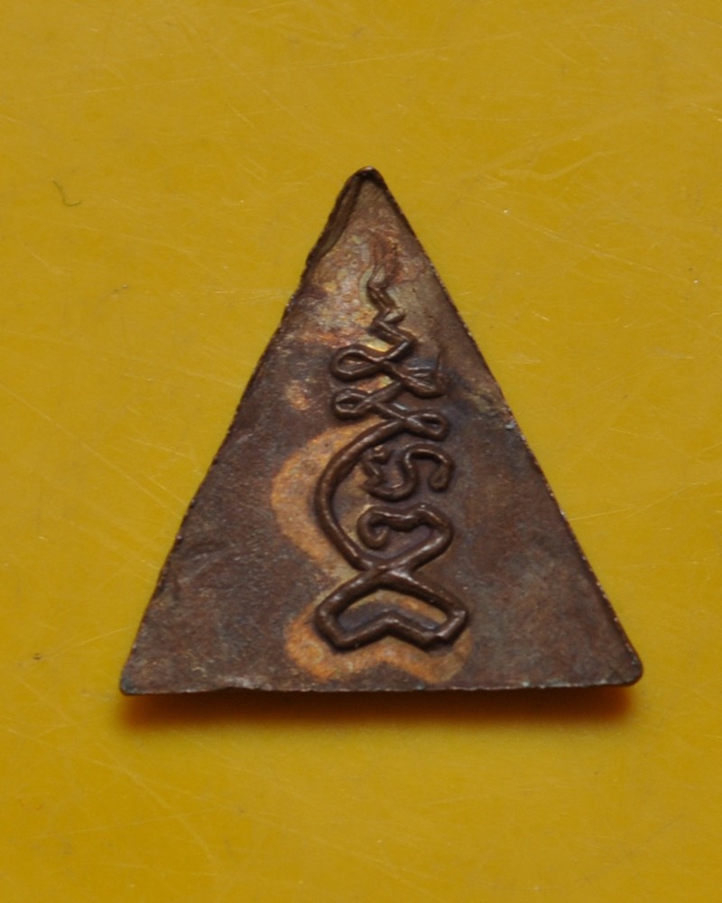 พระรัตนจักร จิ๋วแต่แจ๋ว หลวงปู่ชื้น วัดญาณเสน