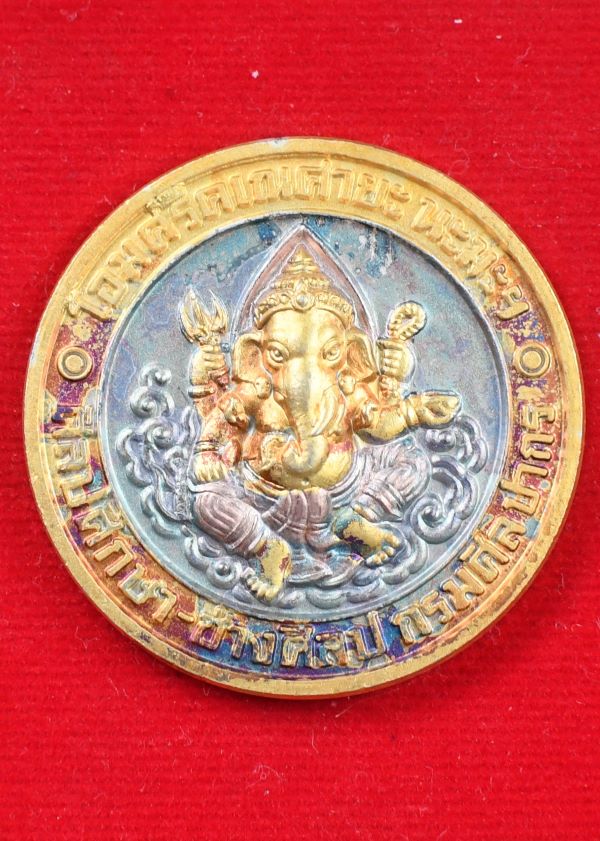 เหรียญพระพิฆเนศ วิทยาลัยช่างศิลป์ กล่องเดิม