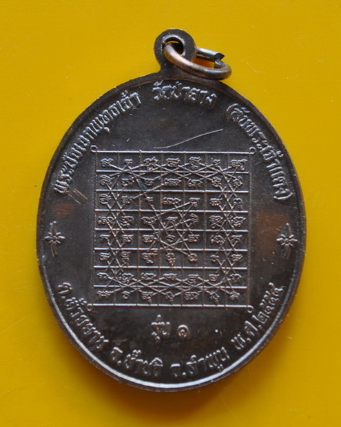 พระปัจเจกพุทธเจ้า ครูบากฤษดา วัดสันพระเจ้าแดง 