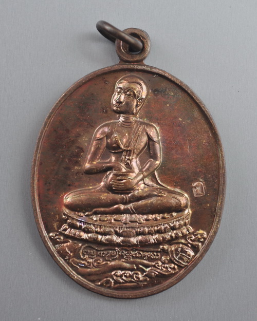 เหรียญพระอุปคุตแจกทาน ครูบากฤษดา วัดสันพระเจ้าแดง 