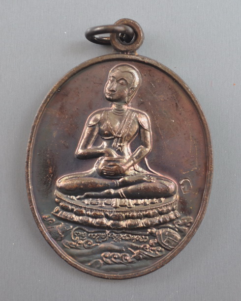 เหรียญพระอุปคุตแจกทาน ครูบากฤษดา วัดสันพระเจ้าแดง