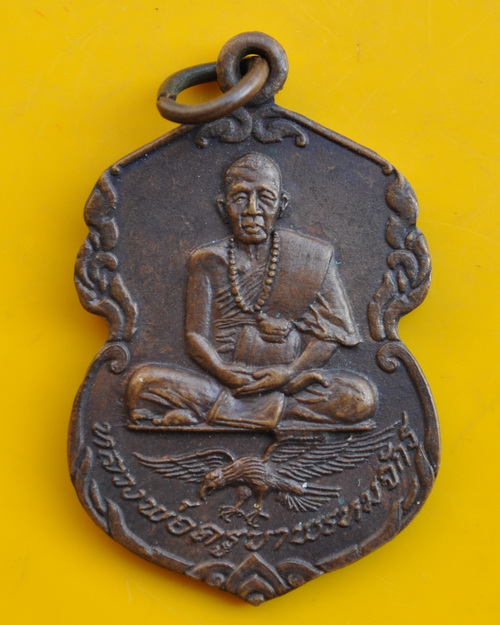 เหรียญนั่งอินทรีย์ ครูบาพรหมมา พรหมจักโก