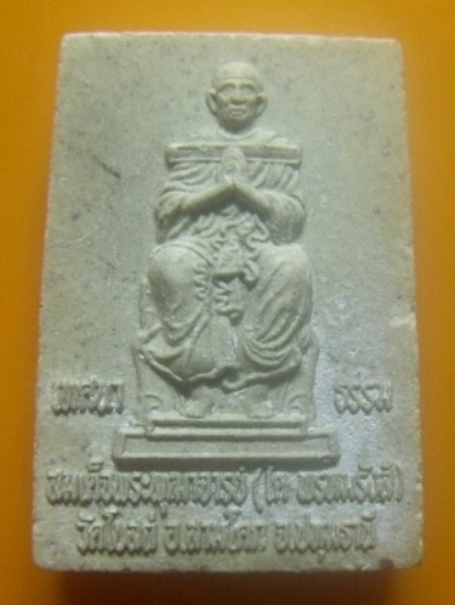 **เบาๆ**พระผงหลวงพ่อเหลือ หลังสมเด็จโต เทศนาธรรม วัดโบสถ์ อ.สามโคก จ.ปทุมธานี**สวยๆ