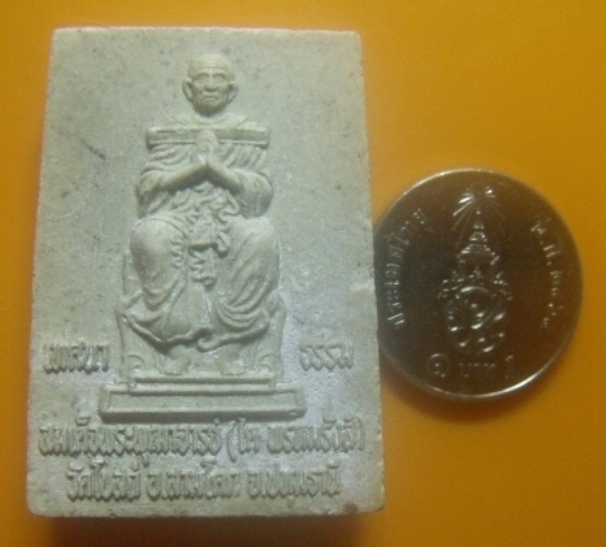 **เบาๆ**พระผงหลวงพ่อเหลือ หลังสมเด็จโต เทศนาธรรม วัดโบสถ์ อ.สามโคก จ.ปทุมธานี**สวยๆ