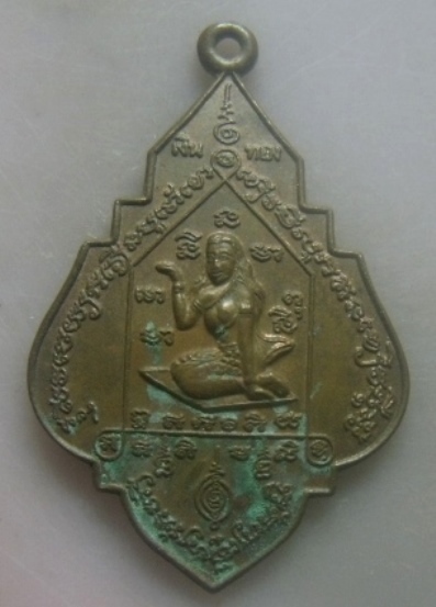 **เบาๆ**เหรียญนางกวักมหาลาภ โภคทรัพย์ ลาภผล บารมี ปี ๒๕๕๒**หลังยันต์ สวยๆ