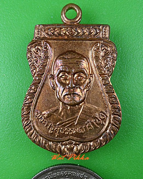 เหรียญหลวงพ่อปุ้ย วัดห้วยทราย สระบุรี .C840.